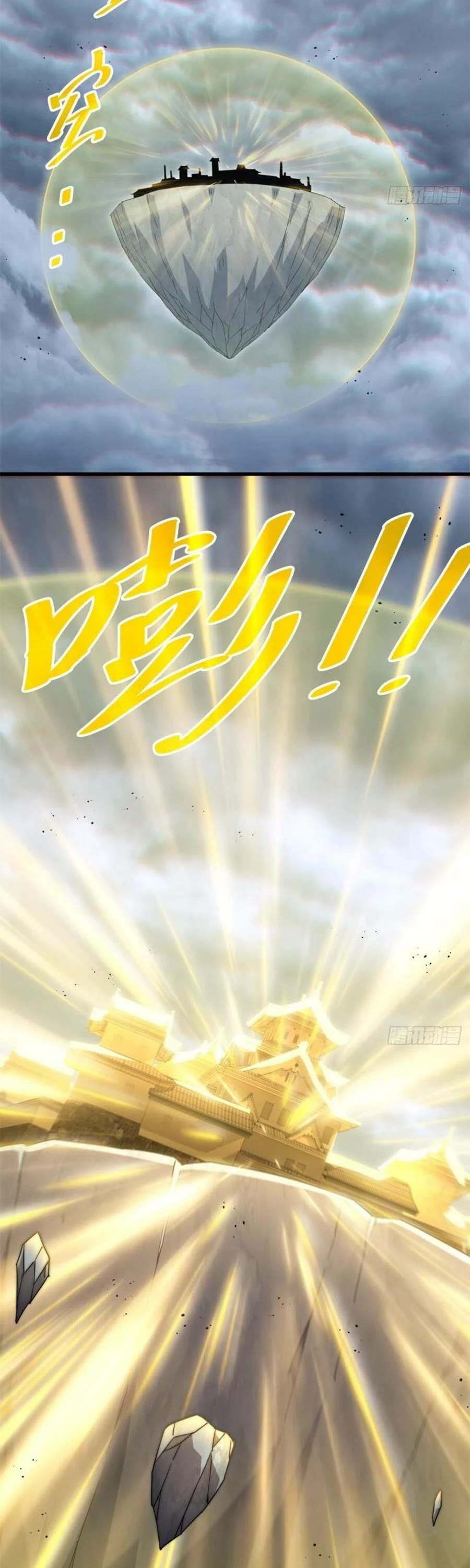 Above Ten Thousand People Chapter 207 page 35 - Chapter 207