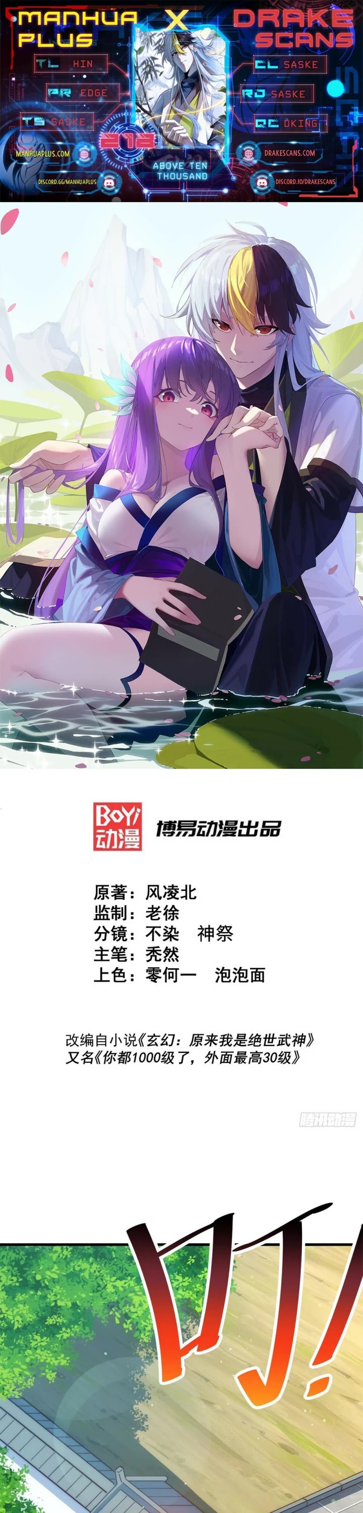 Above Ten Thousand People Chapter 218 page 1 - Chapter 218