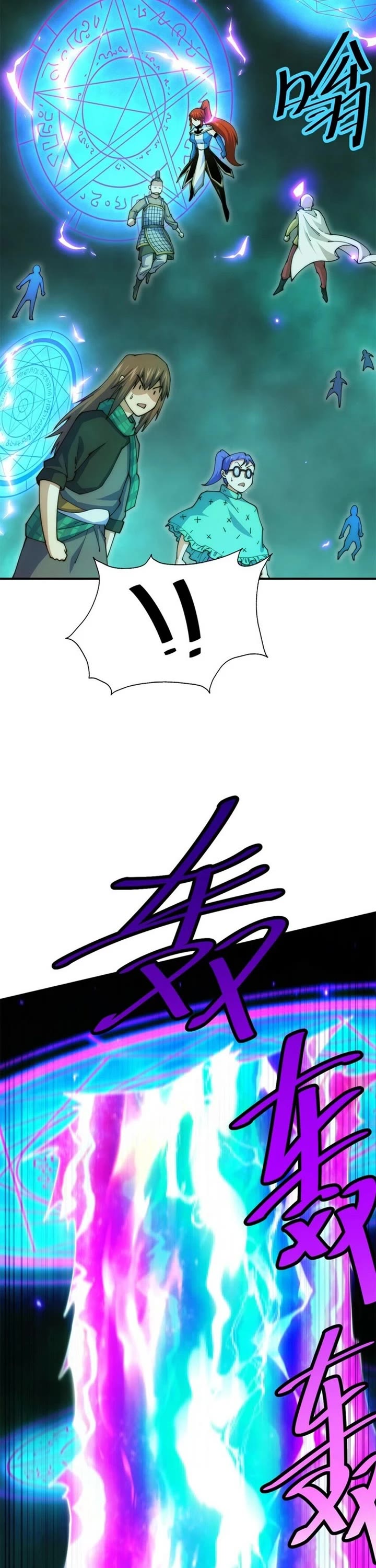 Above Ten Thousand People Chapter 231 page 7 - Chapter 231