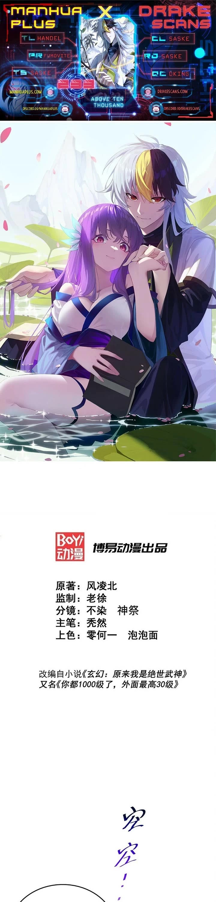 Above Ten Thousand People Chapter 233 page 1 - Chapter 233
