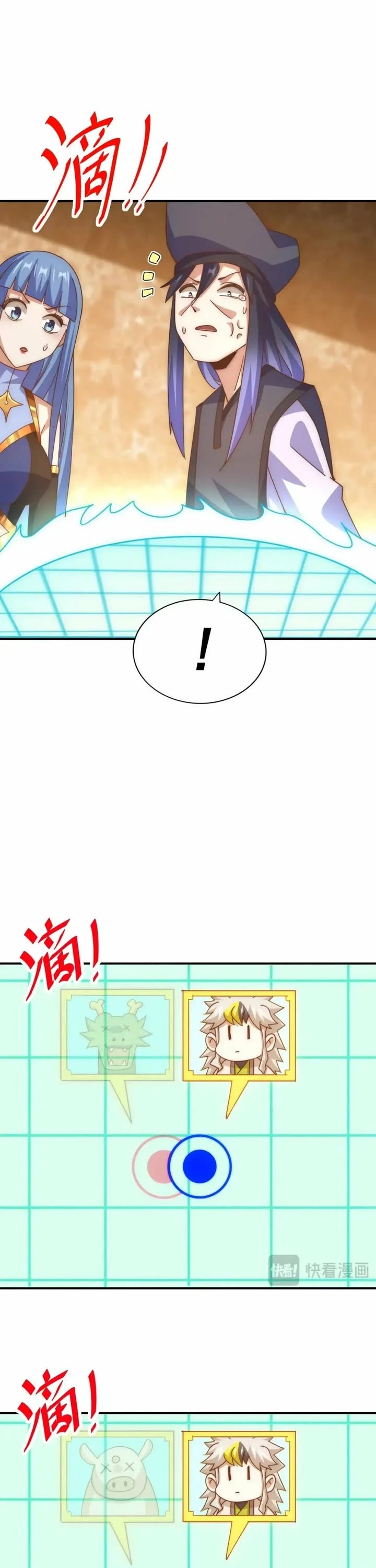 Above Ten Thousand People Chapter 245 page 6 - Chapter 245