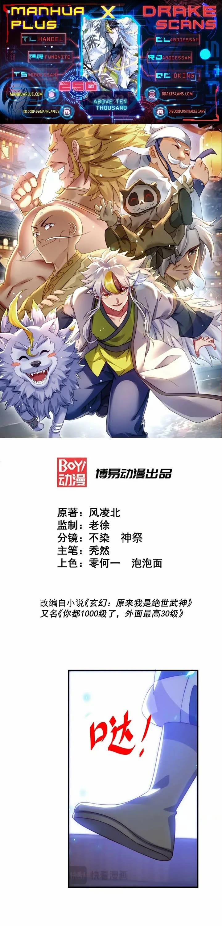 Above Ten Thousand People Chapter 250 page 1 - Chapter 250