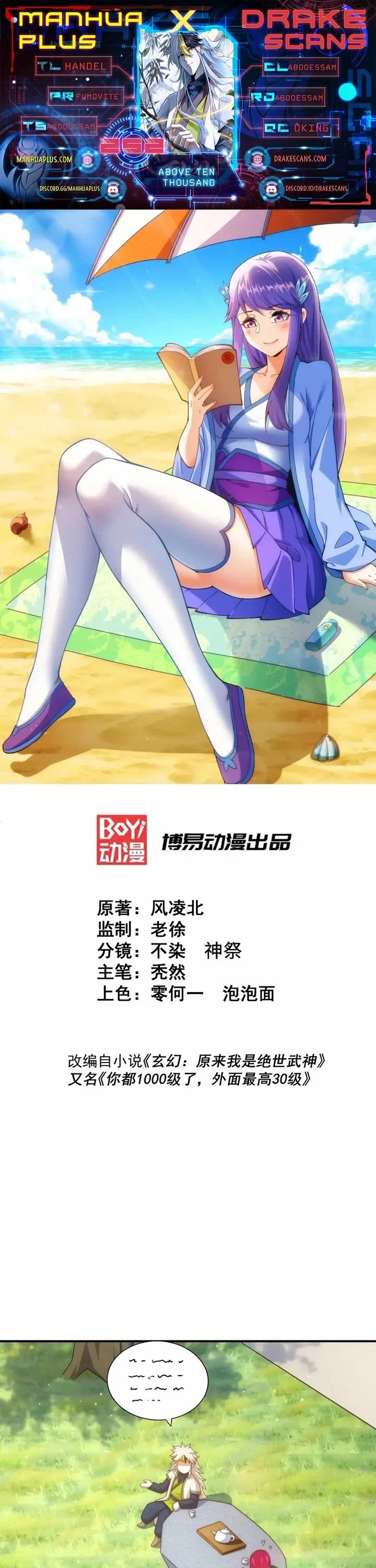 Above Ten Thousand People Chapter 252 page 1 - Chapter 252