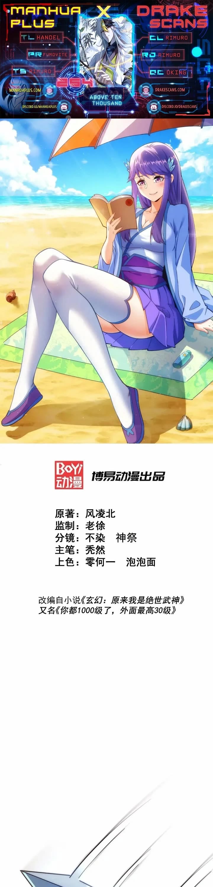 Above Ten Thousand People Chapter 254 page 1 - Chapter 254