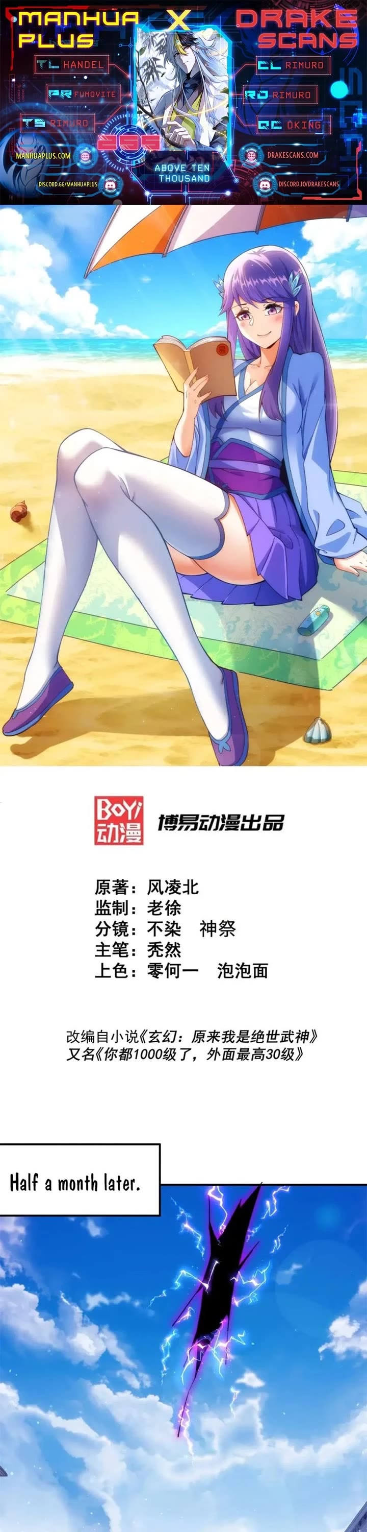 Above Ten Thousand People Chapter 256 page 1 - Chapter 256