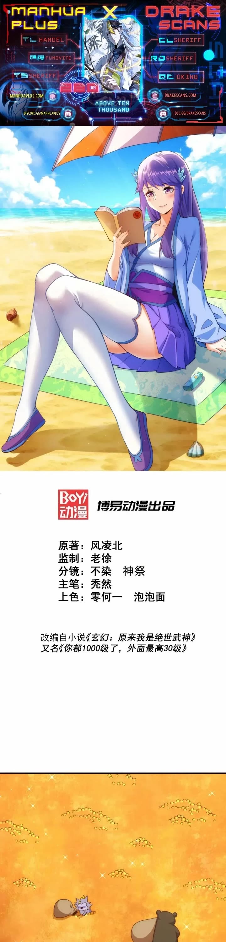Above Ten Thousand People Chapter 260 page 1 - Chapter 260