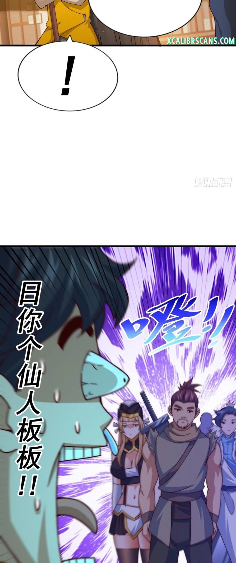 Above Ten Thousand People Chapter 99 page 11 - Chapter 99