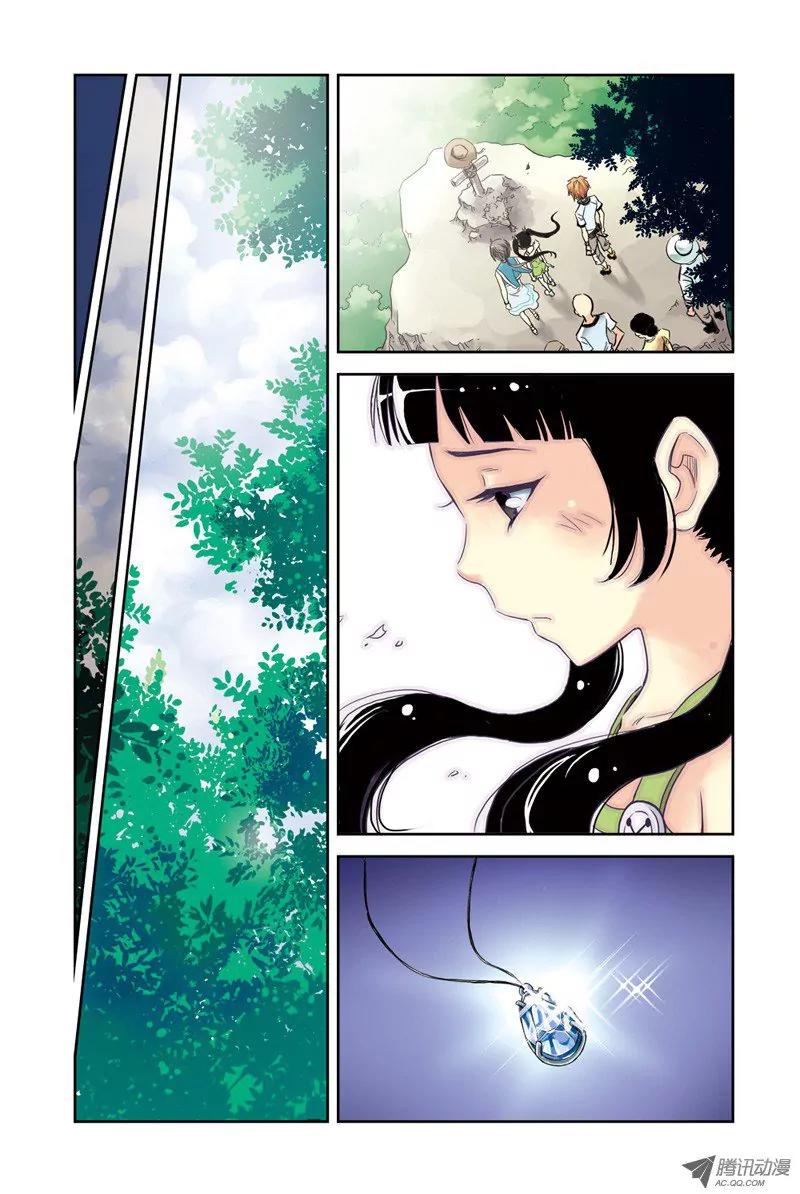 Above the Cloud Sea Chapter 10.3 page 4 - Chapter 10.3: Friend or Foe (3)