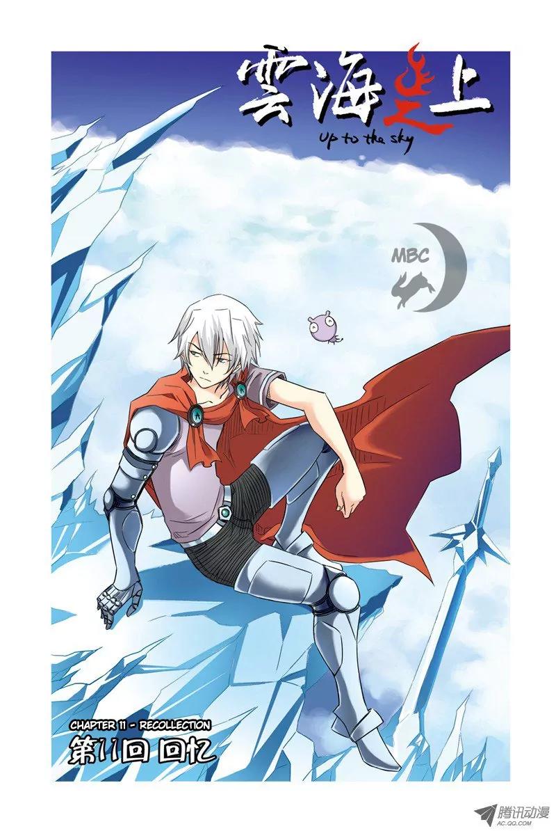 Above the Cloud Sea Chapter 11.1 page 2 - Chapter 11.1: Recollection (1)