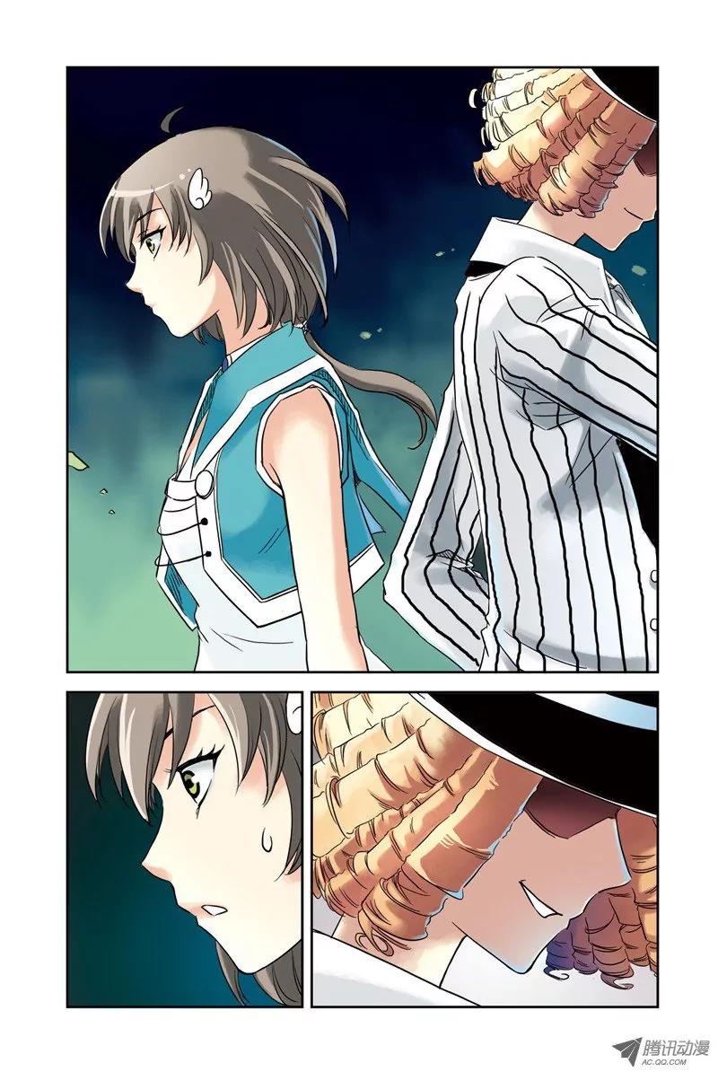 Above the Cloud Sea Chapter 11.2 page 3 - Chapter 11.2: Recollection (2)