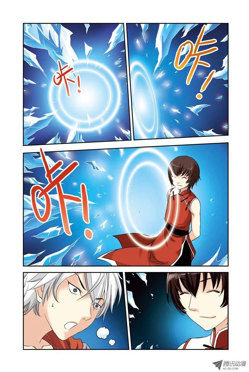 Above the Cloud Sea Chapter 13.1 page 8 - Chapter 13.1: Formidable Opponent (1)