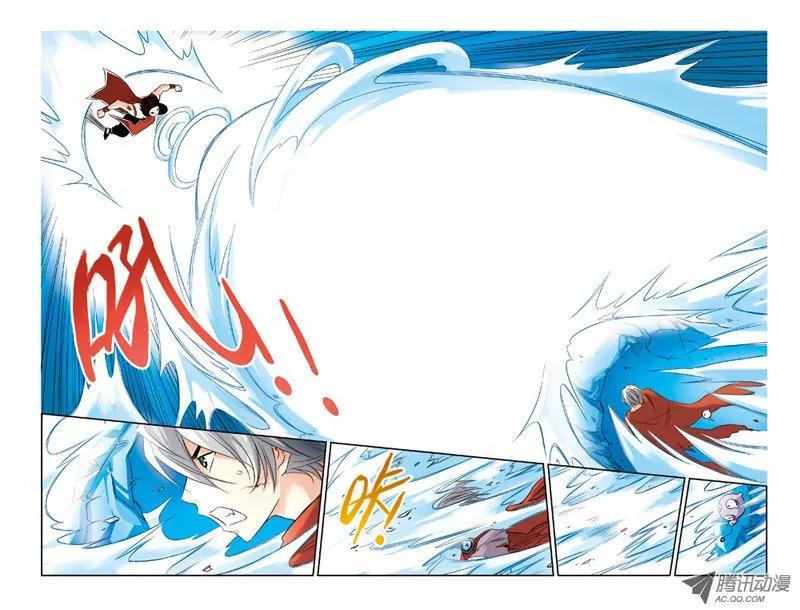 Above the Cloud Sea Chapter 13.2 page 8 - Chapter 13.2: Formidable Opponent (2)