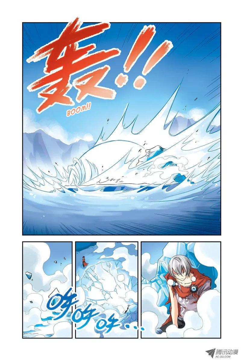 Above the Cloud Sea Chapter 13.3 page 2 - Chapter 13.3: Formidable Opponent (3)
