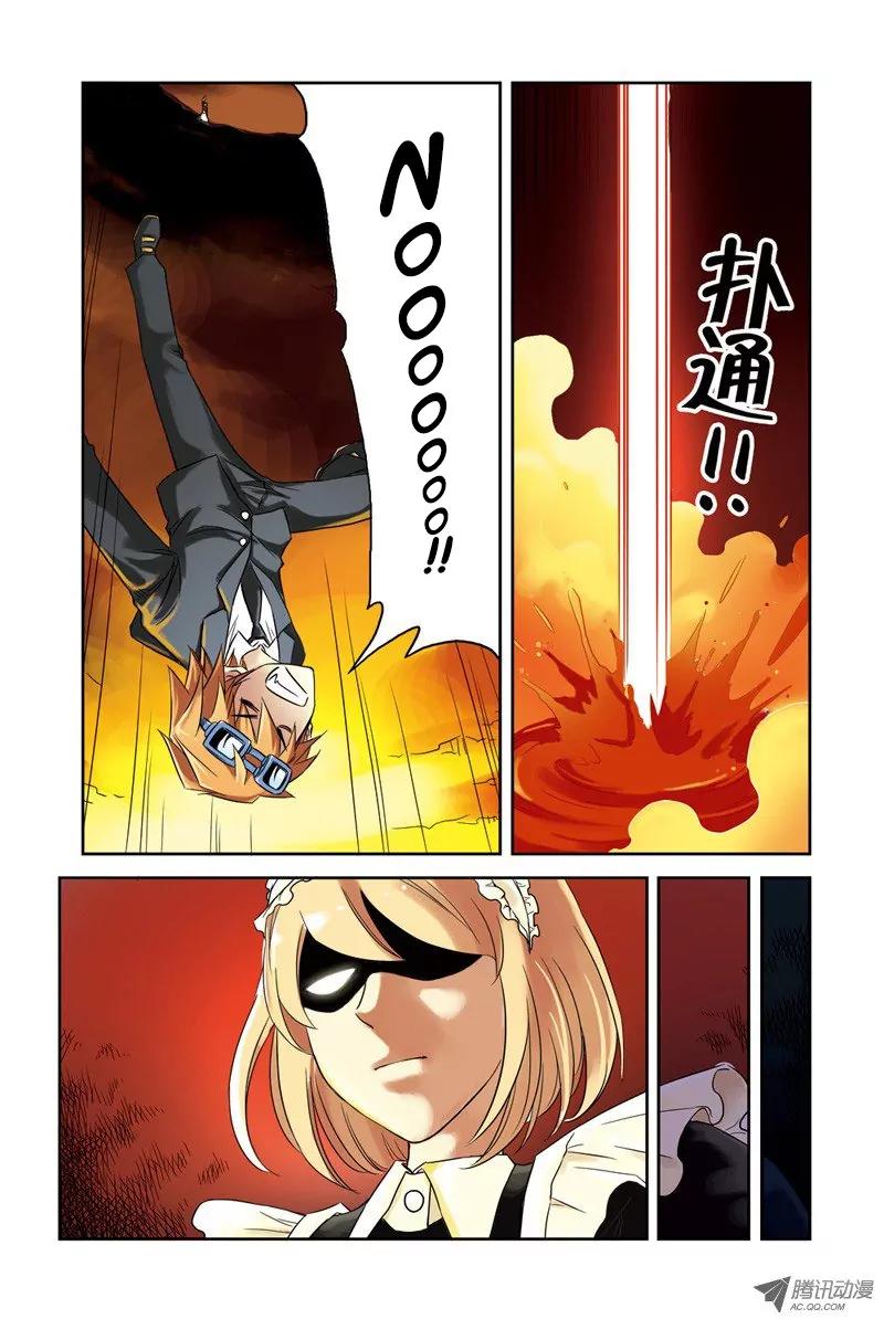 Above the Cloud Sea Chapter 15.1 page 5 - Chapter 15.1: Ada, Ada, Can't Shake Her Off (1)