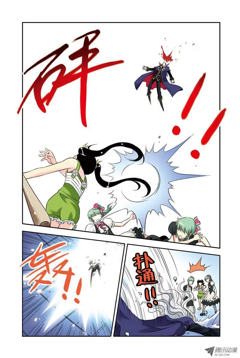 Above the Cloud Sea Chapter 15.3 page 6 - Chapter 15.3: Ada, Ada, Can't Shake Her Off (3)