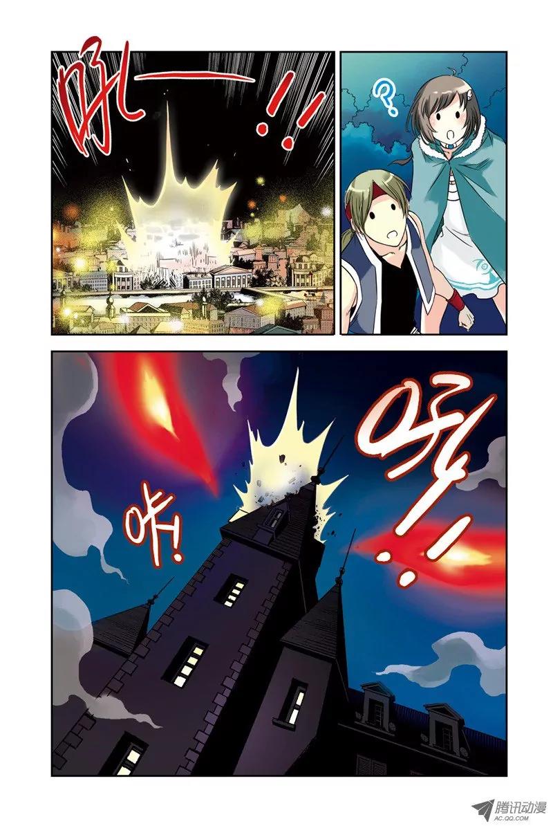 Above the Cloud Sea Chapter 16.1 page 3 - Chapter 16.1: Chaos (1)