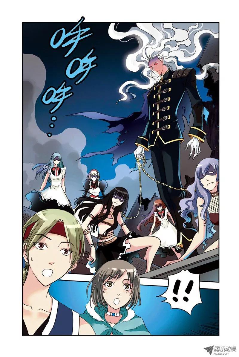Above the Cloud Sea Chapter 16.1 page 4 - Chapter 16.1: Chaos (1)
