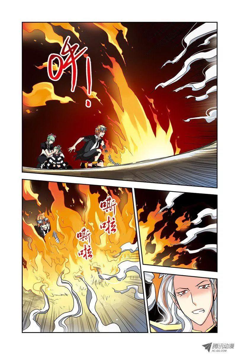 Above the Cloud Sea Chapter 18.3 page 4 - Chapter 18.3: Hidden Trump (3)