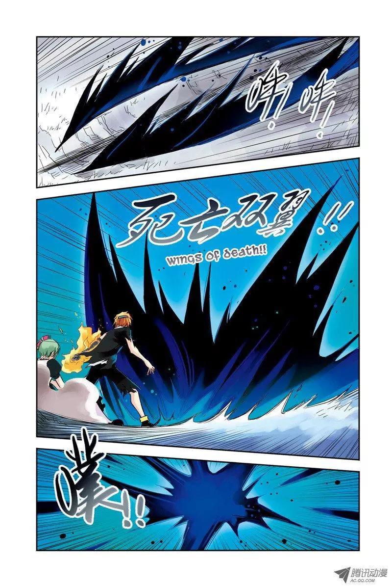 Above the Cloud Sea Chapter 19.1 page 8 - Chapter 19.1: Joint Forces (1)