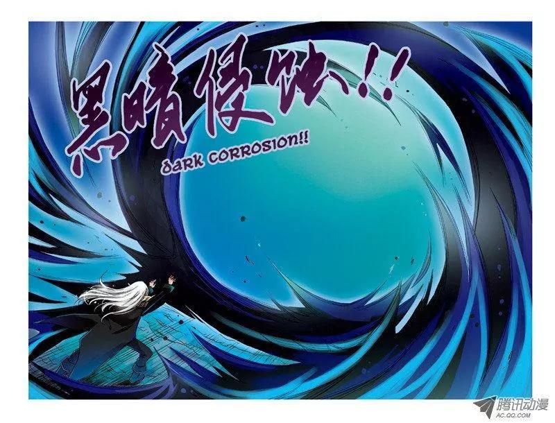 Above the Cloud Sea Chapter 19.2 page 4 - Chapter 19.2: Joint Forces (2)
