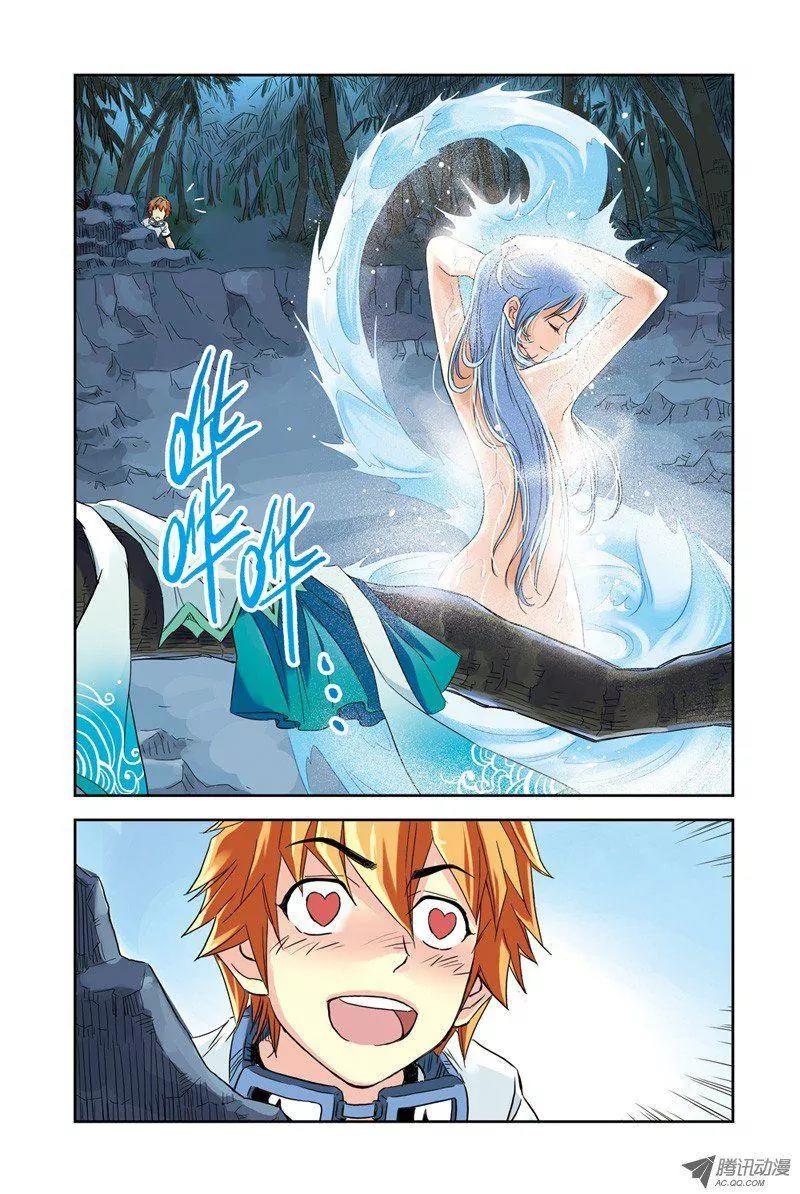 Above the Cloud Sea Chapter 22.3 page 9 - Chapter 22.3: Witch (3)