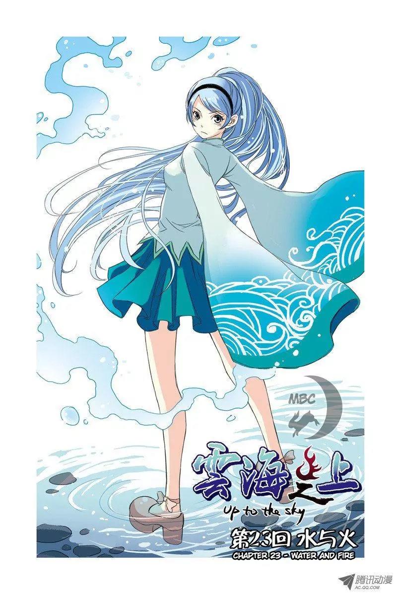 Above the Cloud Sea Chapter 23.1 page 2 - Chapter 23.1: Water and Fire (1)