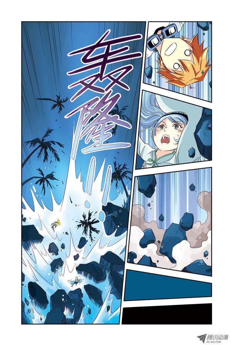 Above the Cloud Sea Chapter 23.2 page 4 - Chapter 23.2: Water and Fire (2)