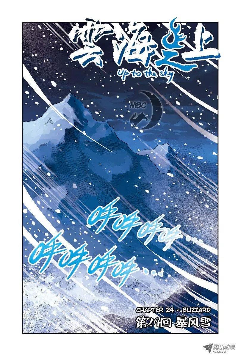 Above the Cloud Sea Chapter 24.1 page 2 - Chapter 24.1: Blizzard (1)