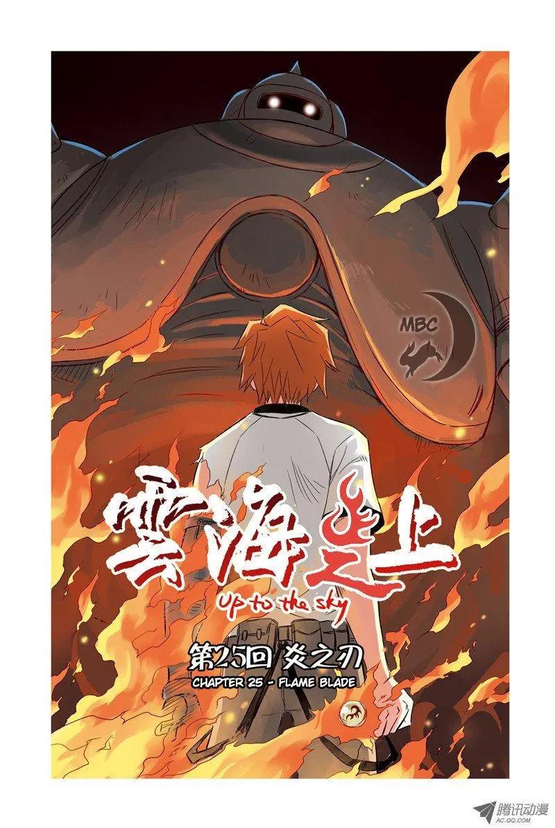 Above the Cloud Sea Chapter 25.1 page 2 - Chapter 25.1: Flame Blade (1)