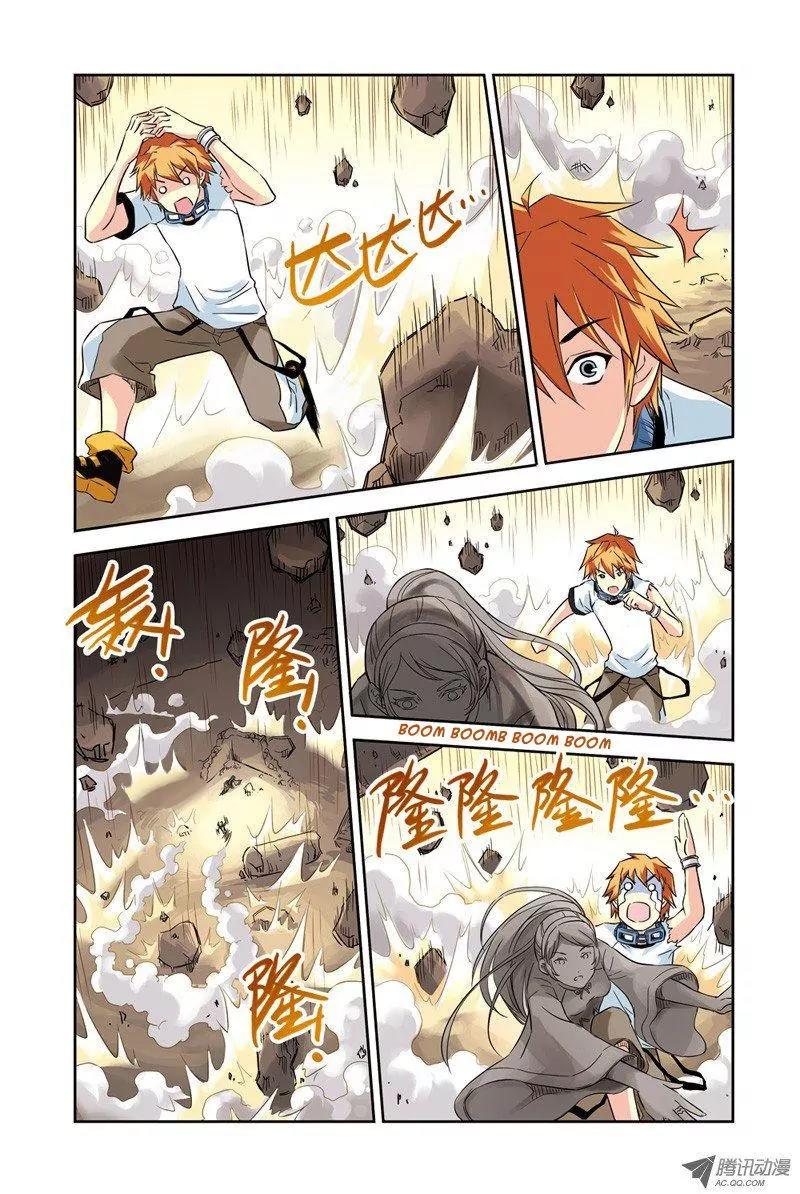Above the Cloud Sea Chapter 26.1 page 4 - Chapter 26.1: Pipe Organ of Ice (1)
