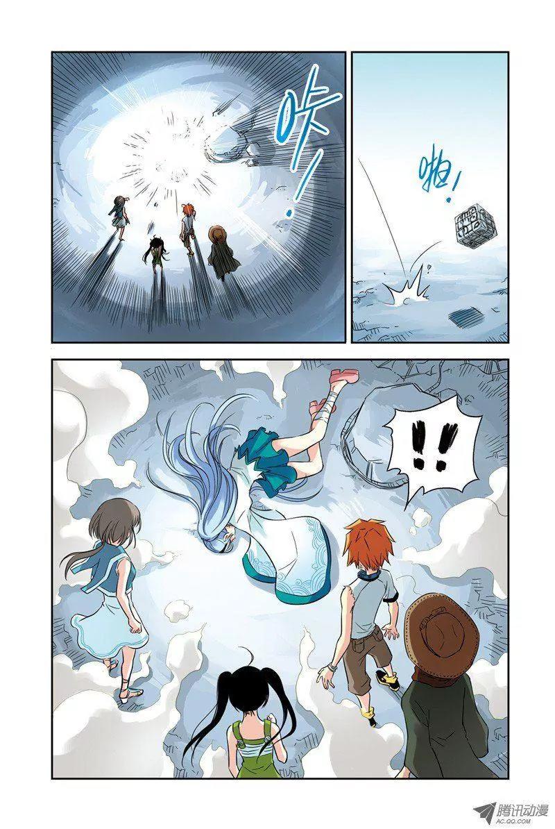 Above the Cloud Sea Chapter 26.3 page 5 - Chapter 26.3: Pipe Organ of Ice (3)