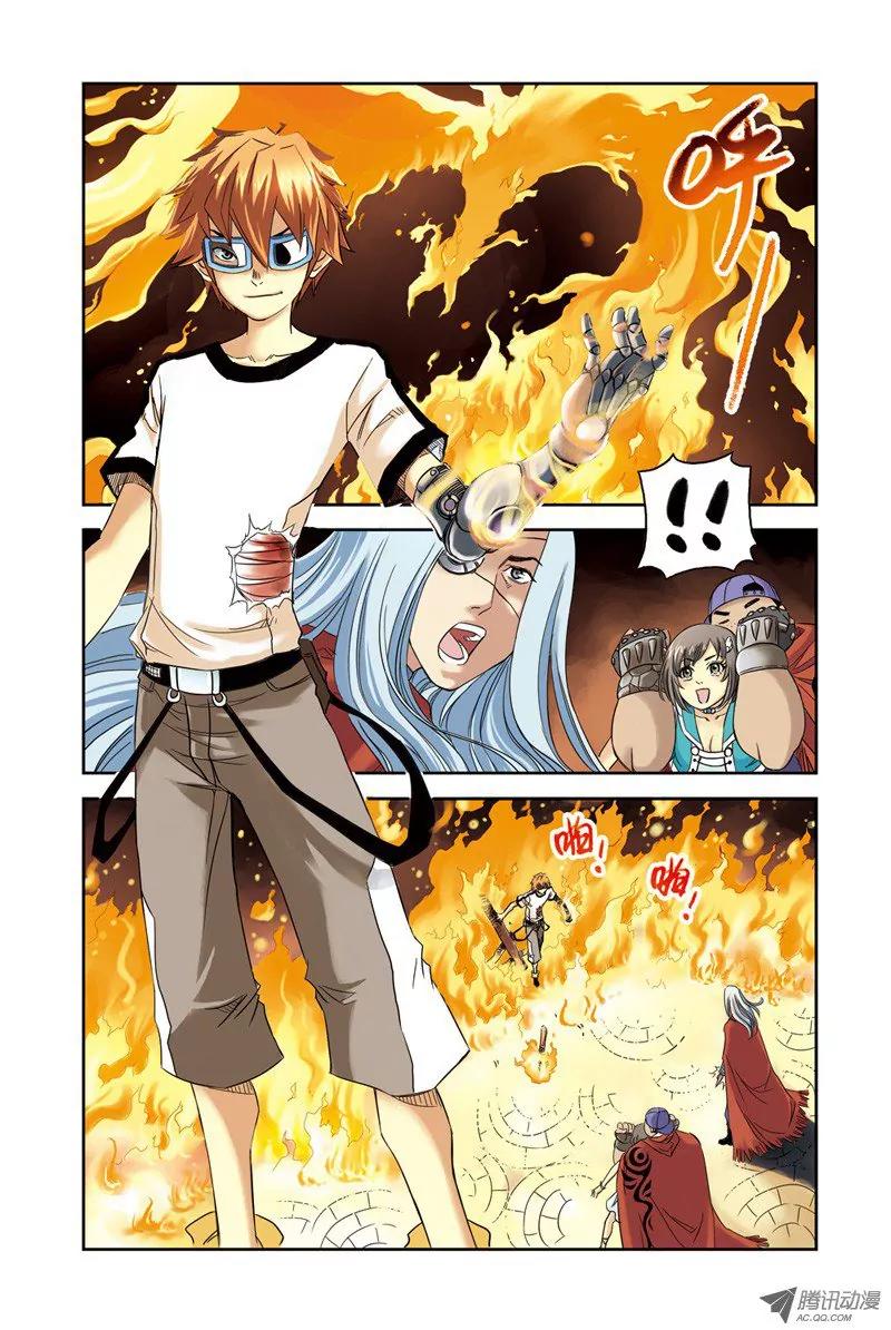 Above the Cloud Sea Chapter 5.1 page 3 - Chapter 5.1: Fight! (1)