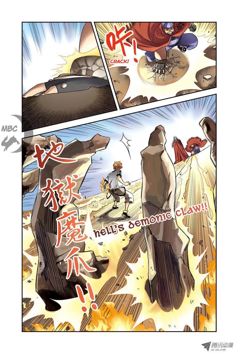 Above the Cloud Sea Chapter 5.1 page 6 - Chapter 5.1: Fight! (1)
