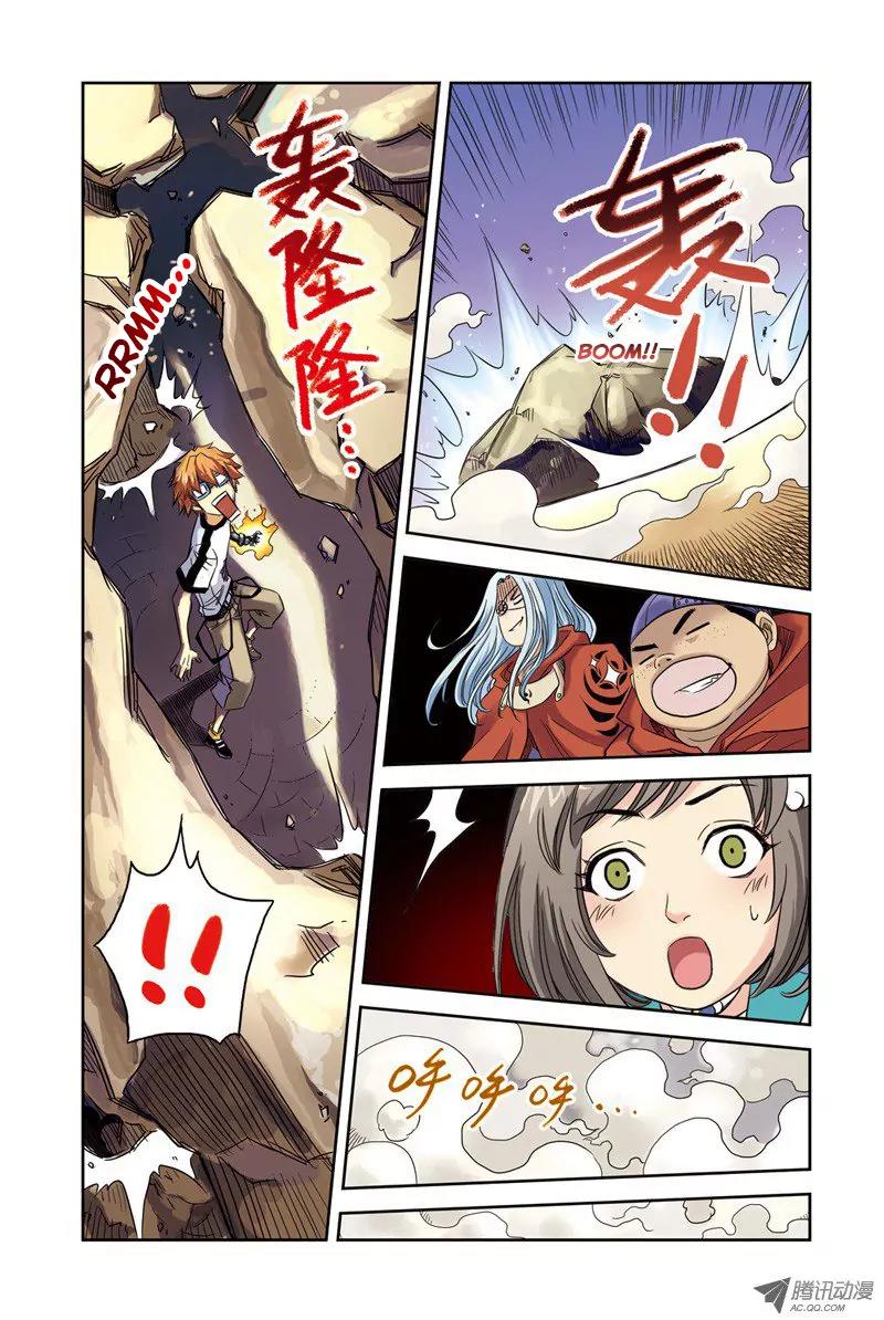 Above the Cloud Sea Chapter 5.1 page 7 - Chapter 5.1: Fight! (1)
