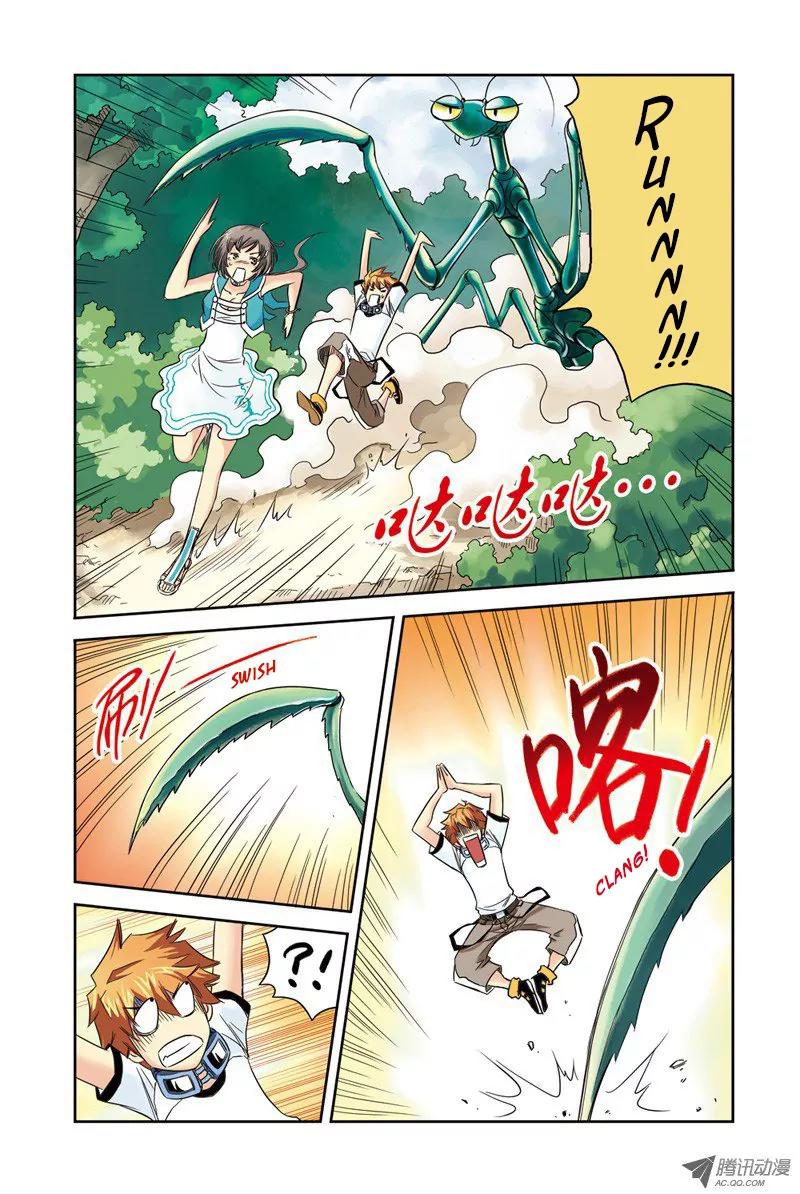 Above the Cloud Sea Chapter 6.1 page 5 - Chapter 6.1: Ada Ada Ada! (1)