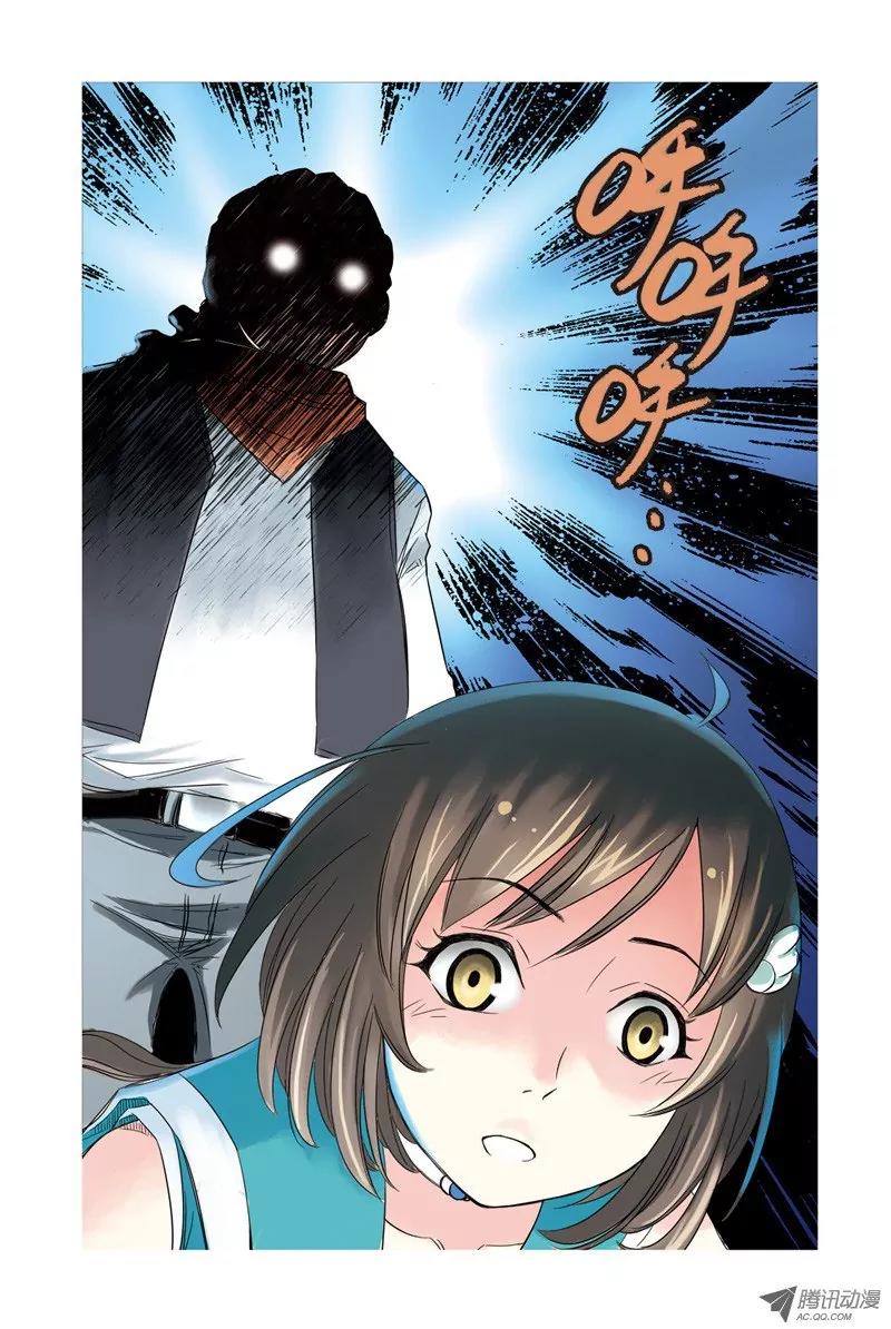 Above the Cloud Sea Chapter 6.3 page 9 - Chapter 6.3: Ada Ada Ada! (3)