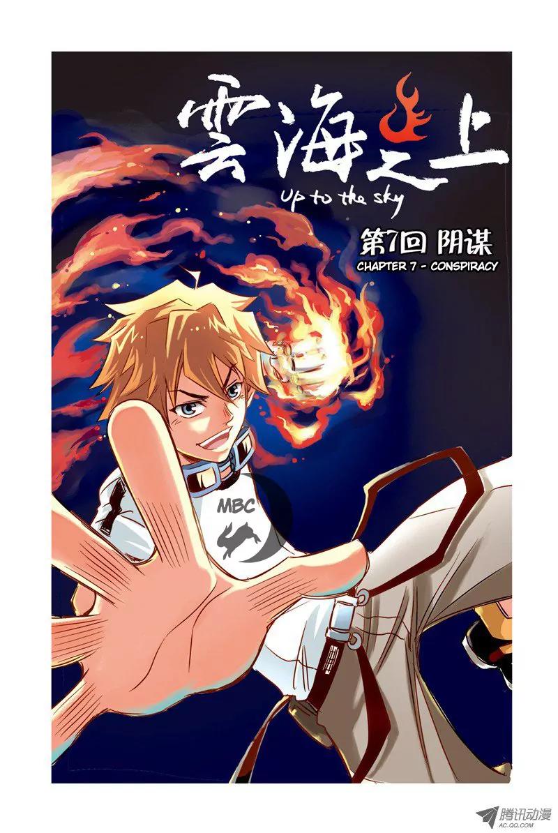 Above the Cloud Sea Chapter 7.1 page 2 - Chapter 7.1: Conspiracy (1)
