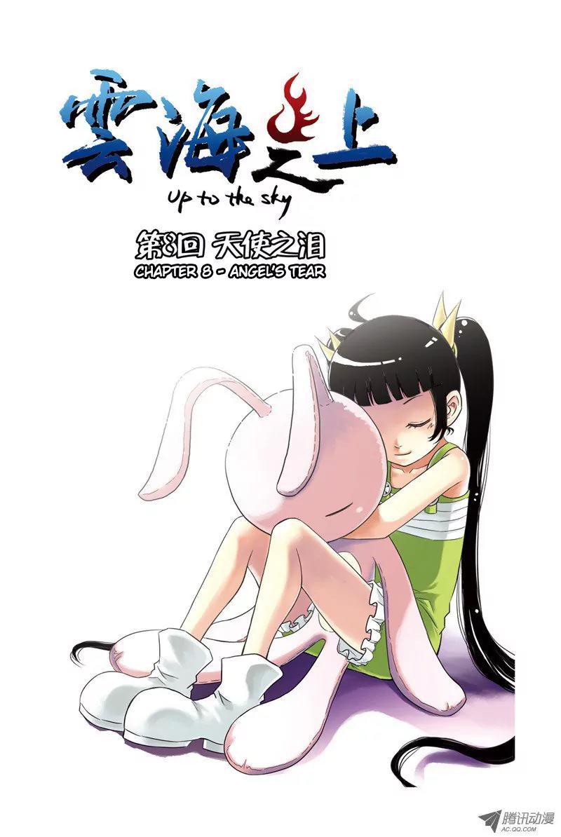Above the Cloud Sea Chapter 8.1 page 2 - Chapter 8.1: Angel's Tear (1)