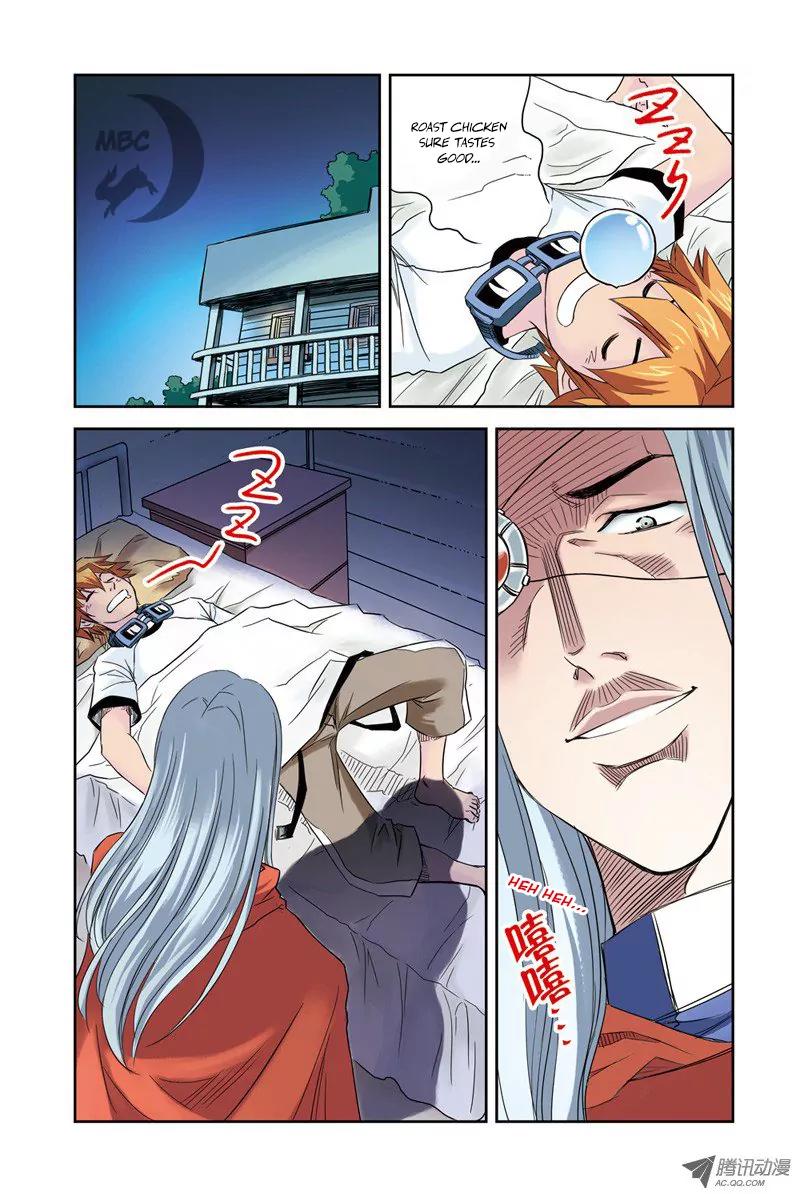 Above the Cloud Sea Chapter 8.1 page 3 - Chapter 8.1: Angel's Tear (1)