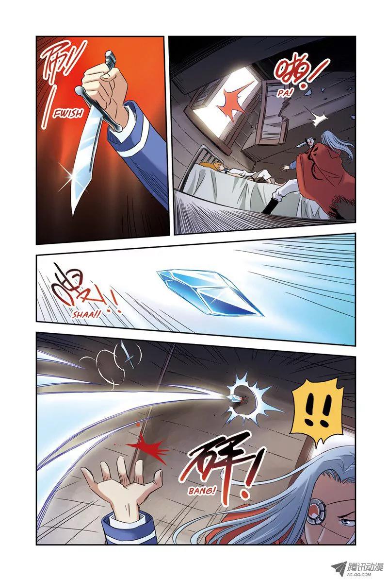 Above the Cloud Sea Chapter 8.1 page 4 - Chapter 8.1: Angel's Tear (1)
