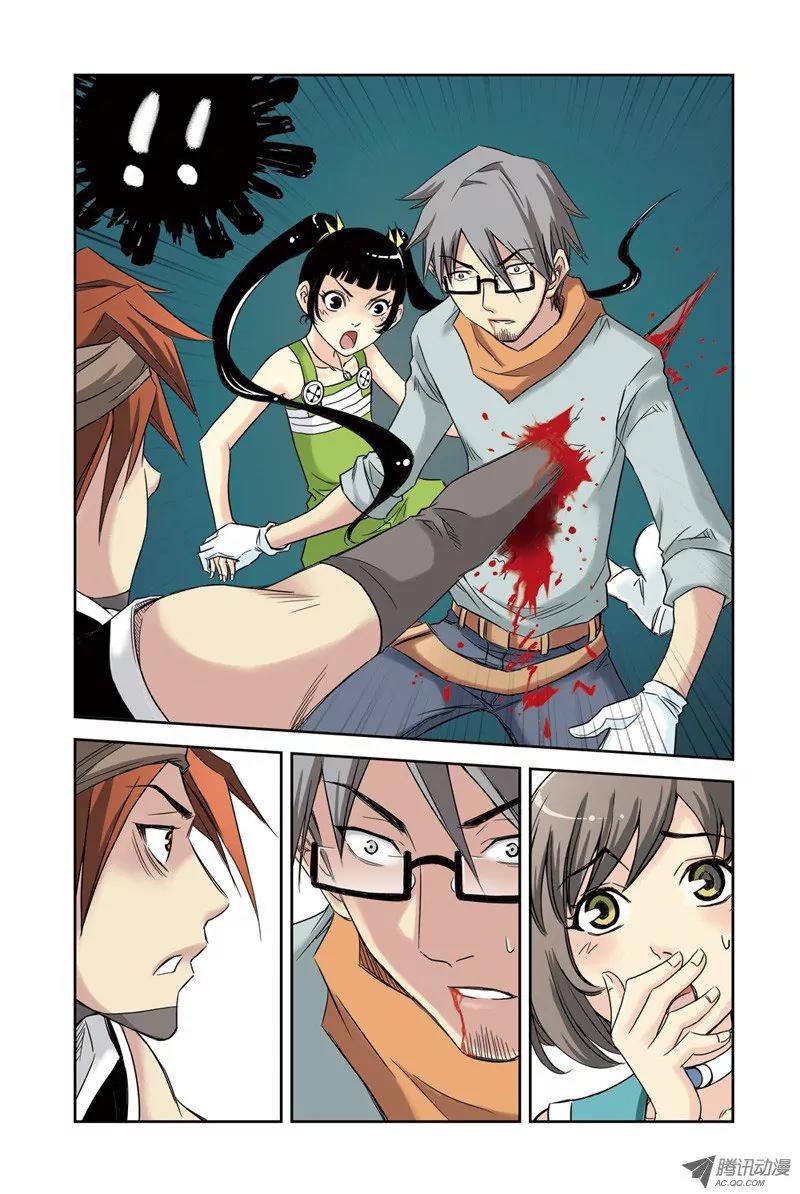 Above the Cloud Sea Chapter 8.2 page 9 - Chapter 8.2: Angel's Tear (2)