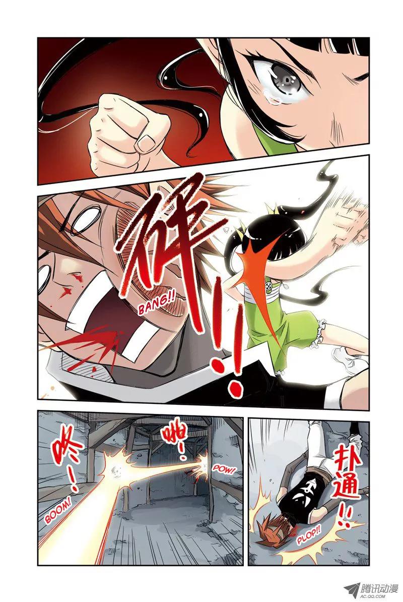 Above the Cloud Sea Chapter 8.3 page 2 - Chapter 8.3: Angel's Tear (3)