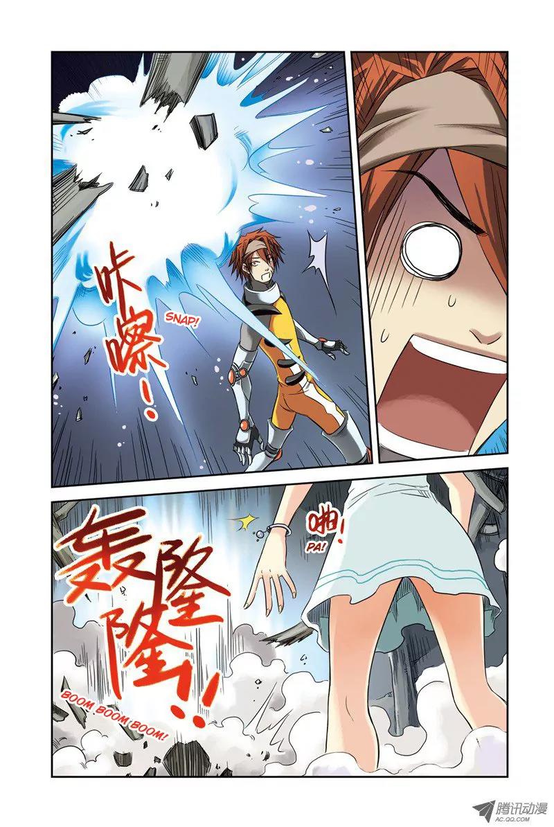 Above the Cloud Sea Chapter 9.1 page 6 - Chapter 9.1: Nibelung Armor (1)