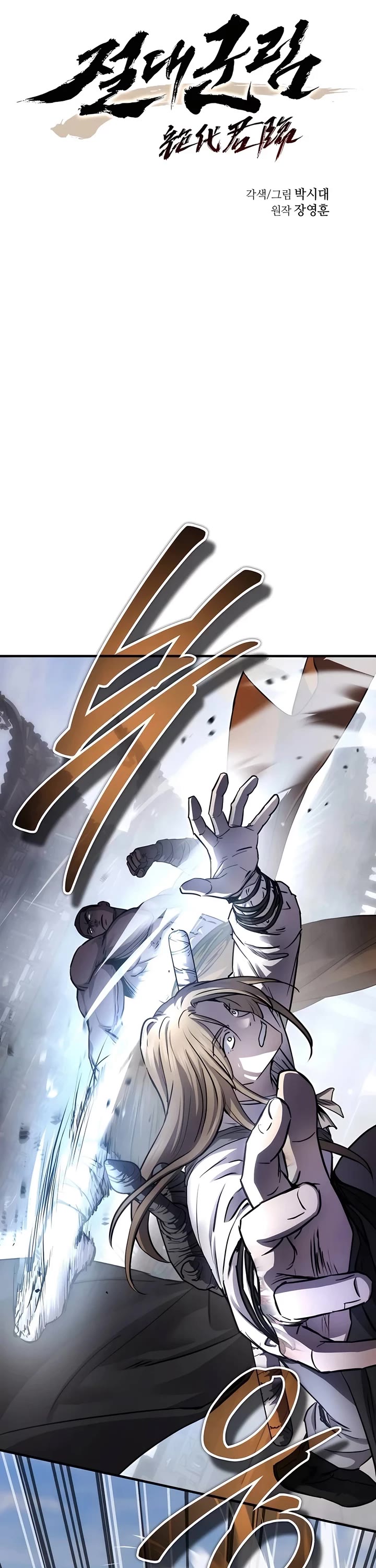 Absolute Dominion Chapter 28 page 6 - Chapter 28
