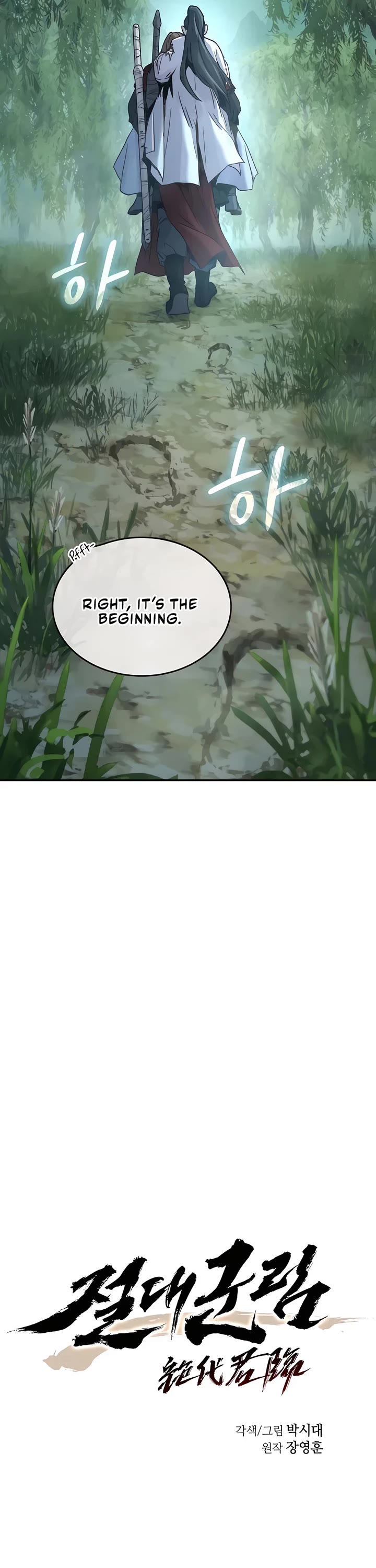 Absolute Dominion Chapter 8 page 11 - Chapter 8