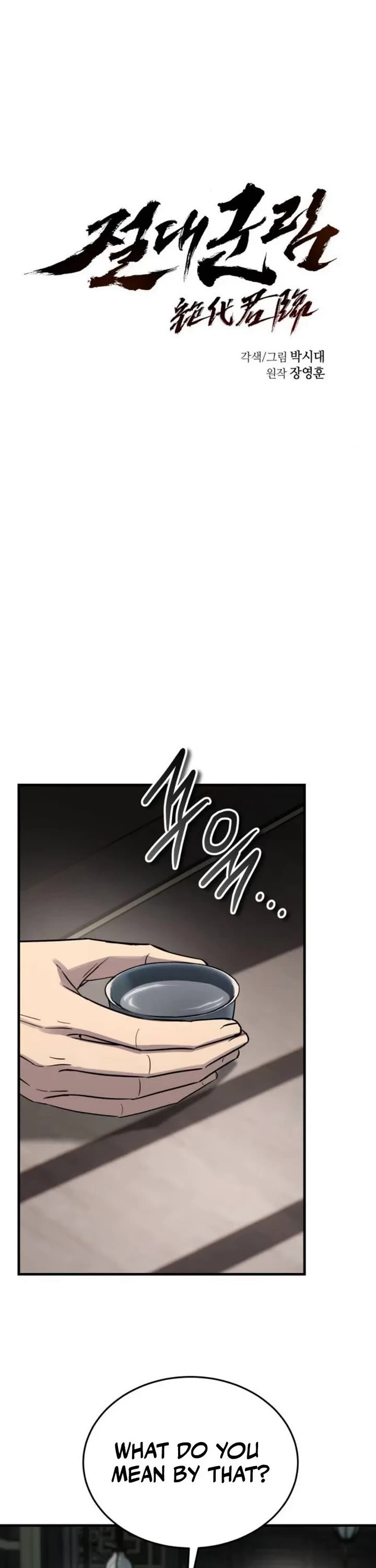 Absolute Dominion Chapter 84 page 16 - Chapter 84