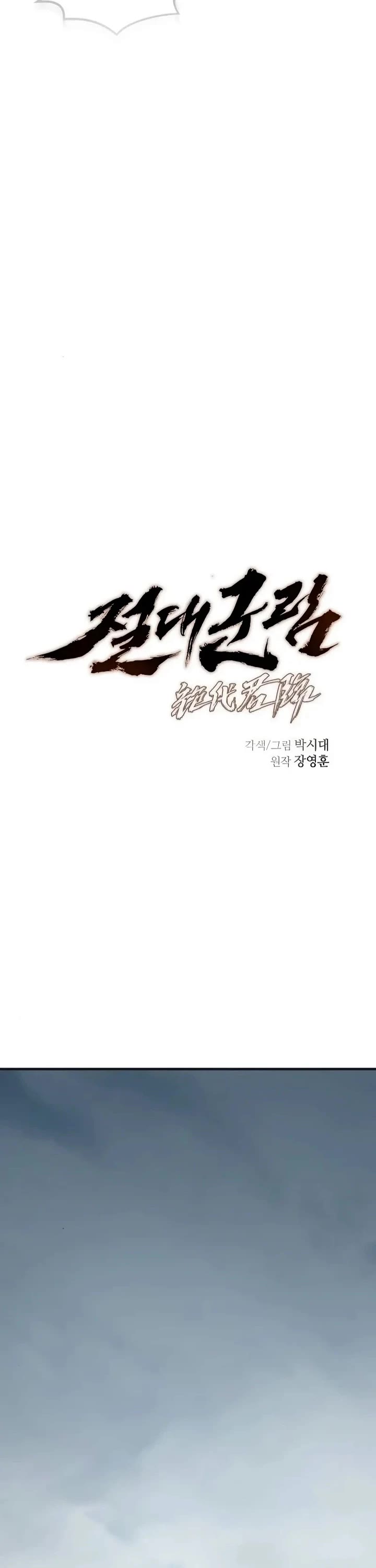 Absolute Dominion Chapter 91 page 27 - Chapter 91