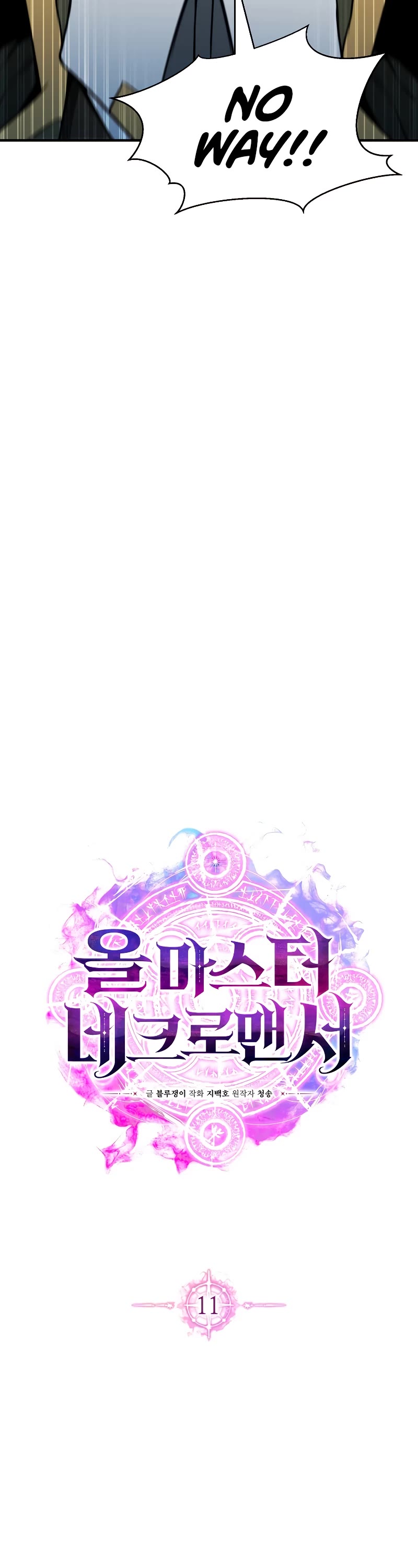 Absolute Necromancer Chapter 11 page 17 - Chapter 11