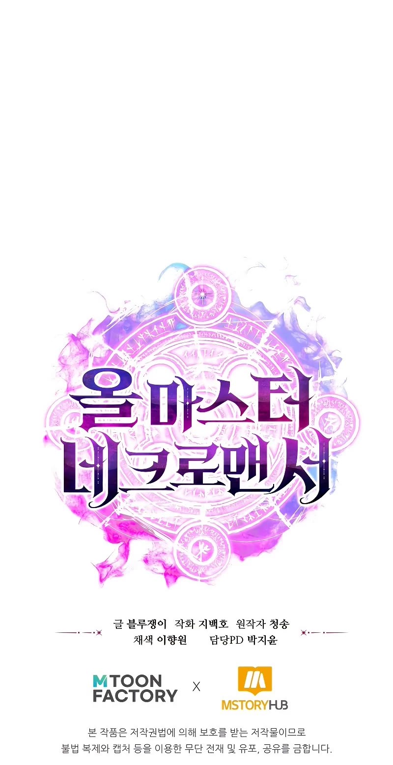 Absolute Necromancer Chapter 12 page 61 - Chapter 12