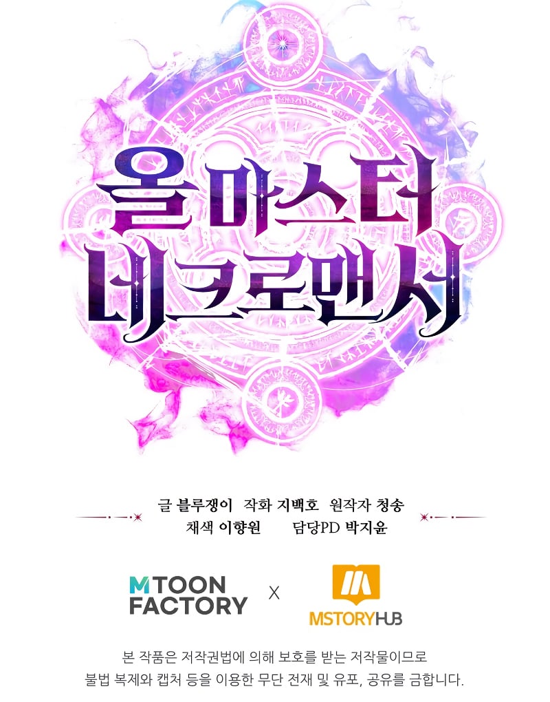 Absolute Necromancer Chapter 17 page 68 - Chapter 17
